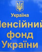 Управління Пенсійного фонду України у місті Буча Київської області інформує Управління Пенсійного фонду України у місті Буча Київської області інформує