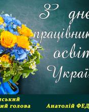 Шановні освітяни! Шановні освітяни!