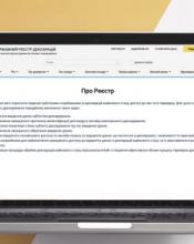Стартувала кампанія з декларування Стартувала кампанія з декларування