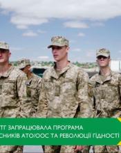 Запрацювала комплексна програма Запрацювала комплексна програма