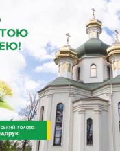 Шановна громадо! Шановна громадо!