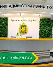 Зверніть увагу! Зверніть увагу!