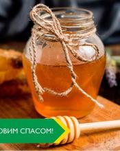 Шановна громадо! Шановна громадо!
