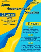 Святкуємо разом! Святкуємо разом!