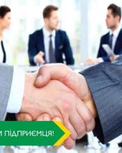 У першу неділю вересня в Україні відзначають День підприємця У першу неділю вересня в Україні відзначають День підприємця