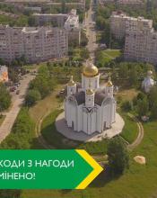 Карантин вносить зміни у святкування Дня Бучі! Карантин вносить зміни у святкування Дня Бучі!