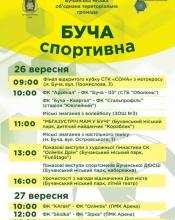 Святкуємо разом! Святкуємо разом!