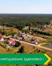 Шановна Здвижівська родино! Шановна Здвижівська родино!