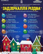 Свято крокує громадою! Свято крокує громадою!