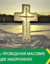 Зверніть увагу! Зверніть увагу!