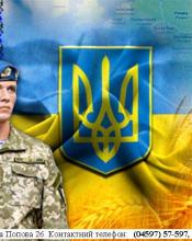ДО АРМІЇ – НА ВІЙСЬКОВУ СЛУЖБУ ЗА КОНТРАКТОМ ДО АРМІЇ – НА ВІЙСЬКОВУ СЛУЖБУ ЗА КОНТРАКТОМ