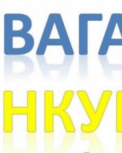 Розпочався V Всеукраїнський конкурс есе “Я – європеєць” Розпочався V Всеукраїнський конкурс есе “Я – європеєць”