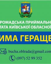 Зверніть увагу! Зверніть увагу!