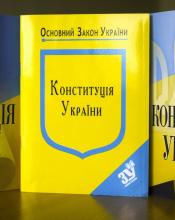 АМУ: Проєкт змін до Конституції щодо децентралізації – демонтаж автономії місцевого самоврядування