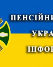 Об'єднання Ірпінського, Бучанського та Бородянського УПФУ. Об'єднання Ірпінського, Бучанського та Бородянського УПФУ.