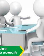 Графік засідання депутатських комісій