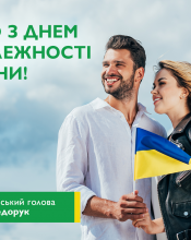 Шановна громадо! Шановна громадо!