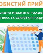 Зверніть увагу!