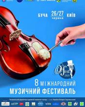 O- Fest відкриває фестивальне літо!