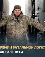 Оголошено набір до 228-го окремого батальйону логістики ЗСУ