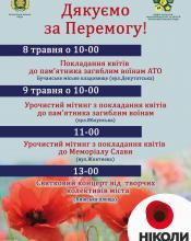 Долучайтеся до заходів! Долучайтеся до заходів!