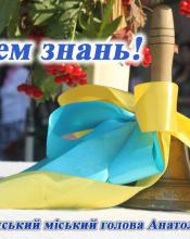 Вітання з нагоди свята Вітання з нагоди свята