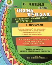 Чарівний вечір