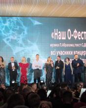 Фестиваль,що об’єднує  міста і країни!