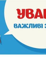 Підвищено розміри щомісячної адресної допомоги внутрішньо переміщеним особам Підвищено розміри щомісячної адресної допомоги внутрішньо переміщеним особам