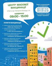 Важлива інформація