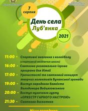 Святкуємо разом!