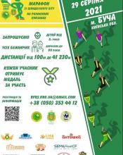 Реєструйтеся! Перемагайте!