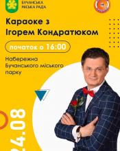 Мрії здійснюються у Бучі