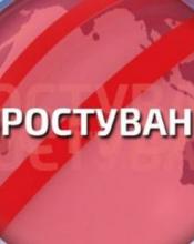 Спростування недостовірної інформації Спростування недостовірної інформації
