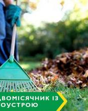 Долучайтеся!