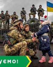 Шановна громадо!