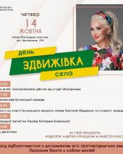Збираємося разом! 
