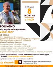 Чекаємо вас!