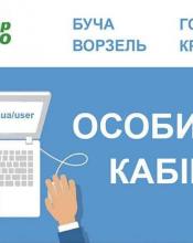 Новий сервіс для клієнтів