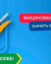 Бережіть себе