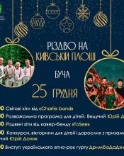 Приходьте з рідними і друзями - усім буде цікаво!