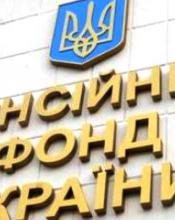 Перерахунок пенсій з 1 грудня 2018 року Перерахунок пенсій з 1 грудня 2018 року