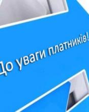 Зверніть увагу Зверніть увагу