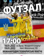 Вболіваємо разом! Вболіваємо разом!