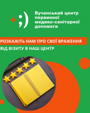 Щоб якість надання медичних послуг була кращою Щоб якість надання медичних послуг була кращою