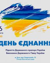 Сильні разом! Сильні разом!