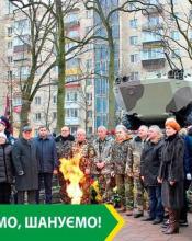 Шановна громадо! Шановна громадо!