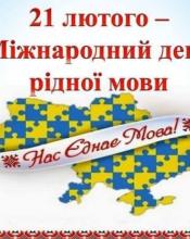 Мова - генетичний код народу Мова - генетичний код народу