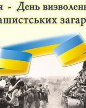 Ми пам'ятамо! Ми пам'ятамо!