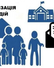 Важлива інформація для отримувачів житлових субсидій